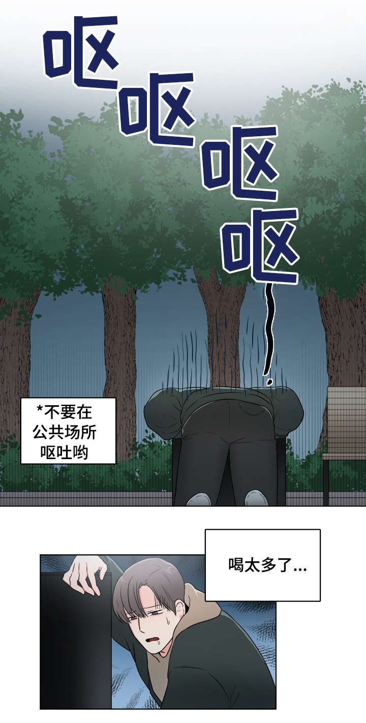 第1章：做我的主人6