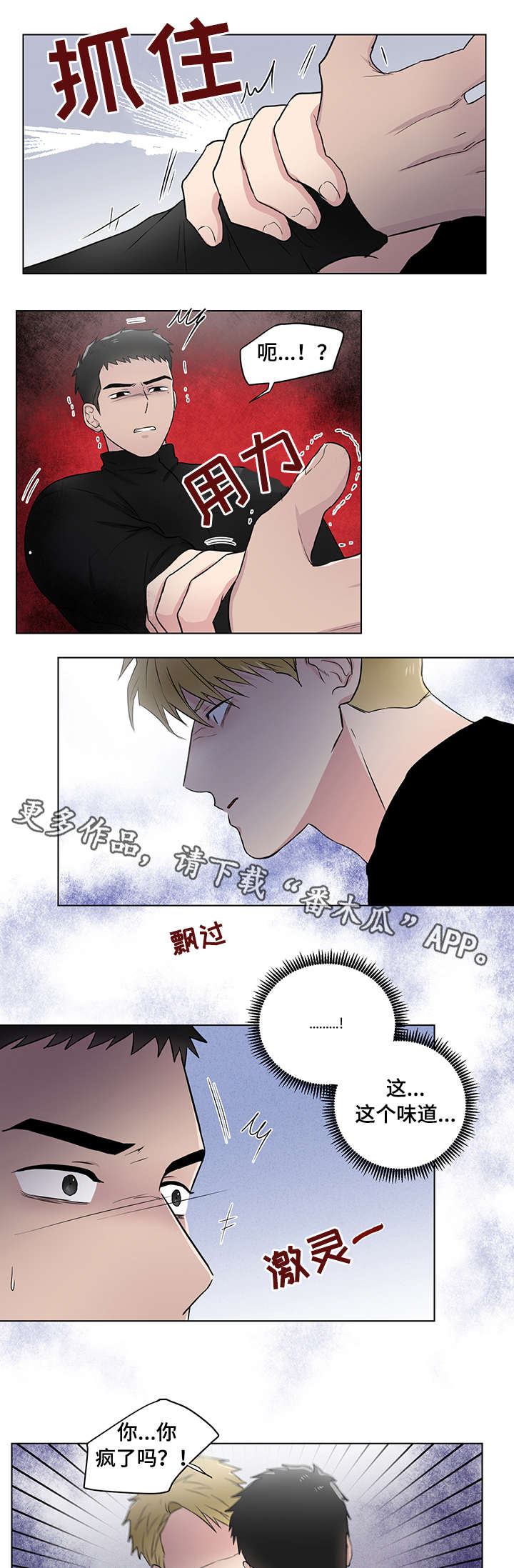 第23章：普通人7
