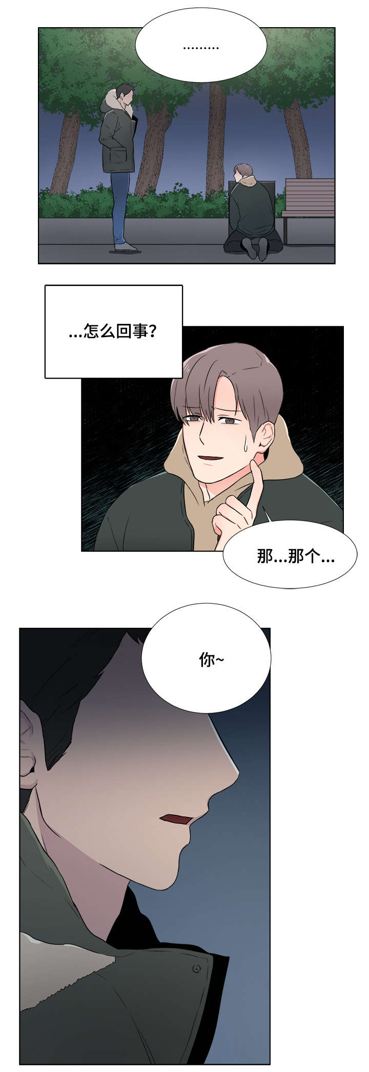 第1章：做我的主人9