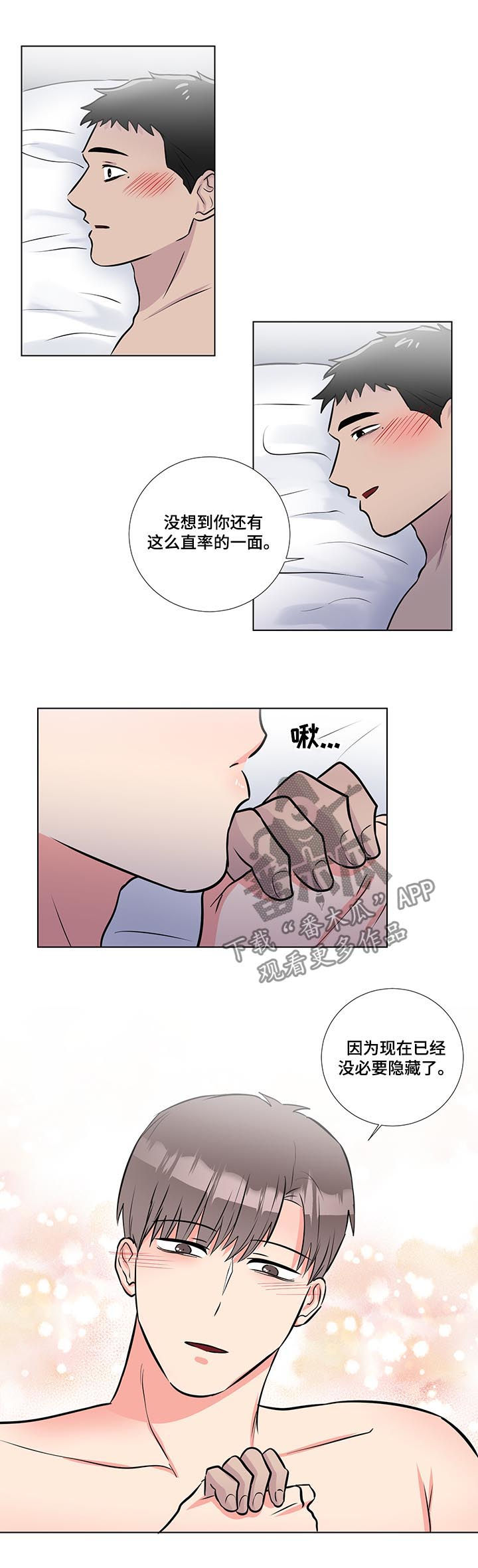 第59章：没必要隐藏10
