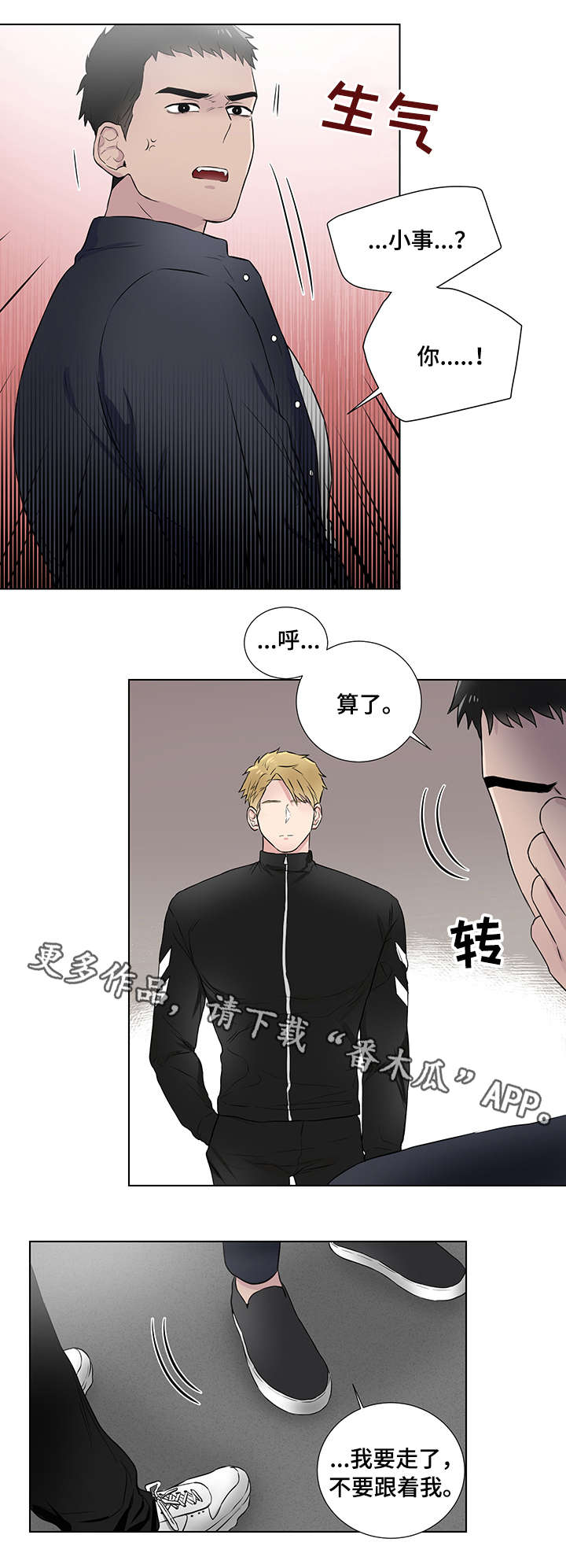 第19章：跟踪狂7