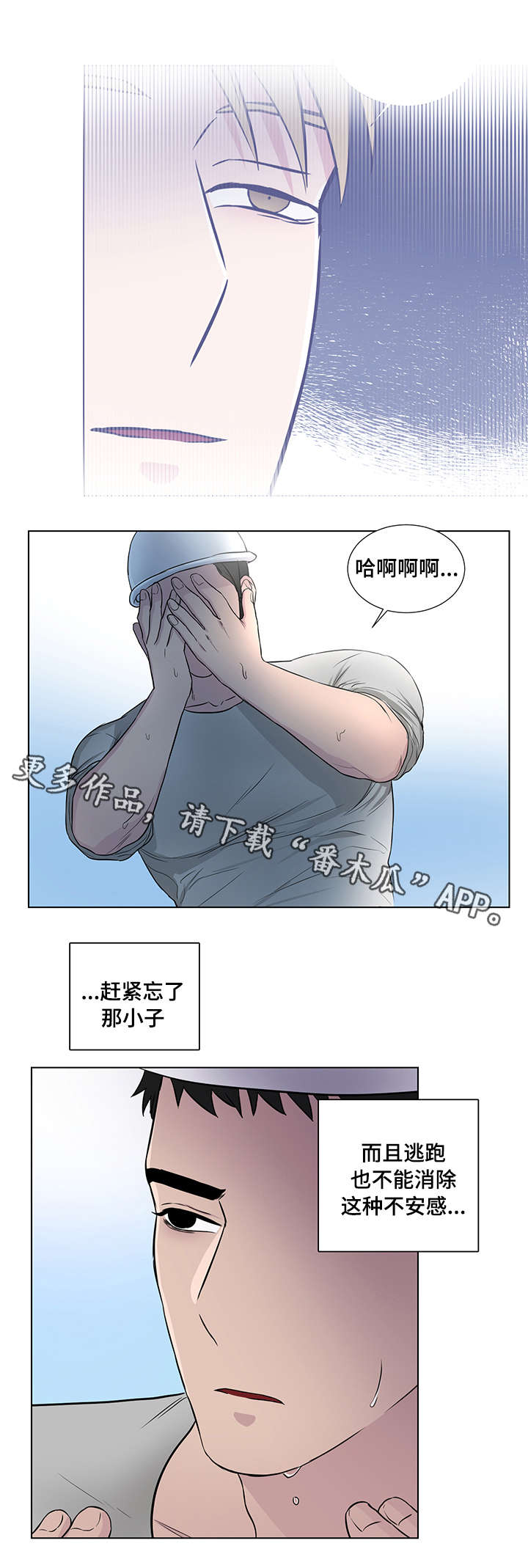 第19章：跟踪狂2