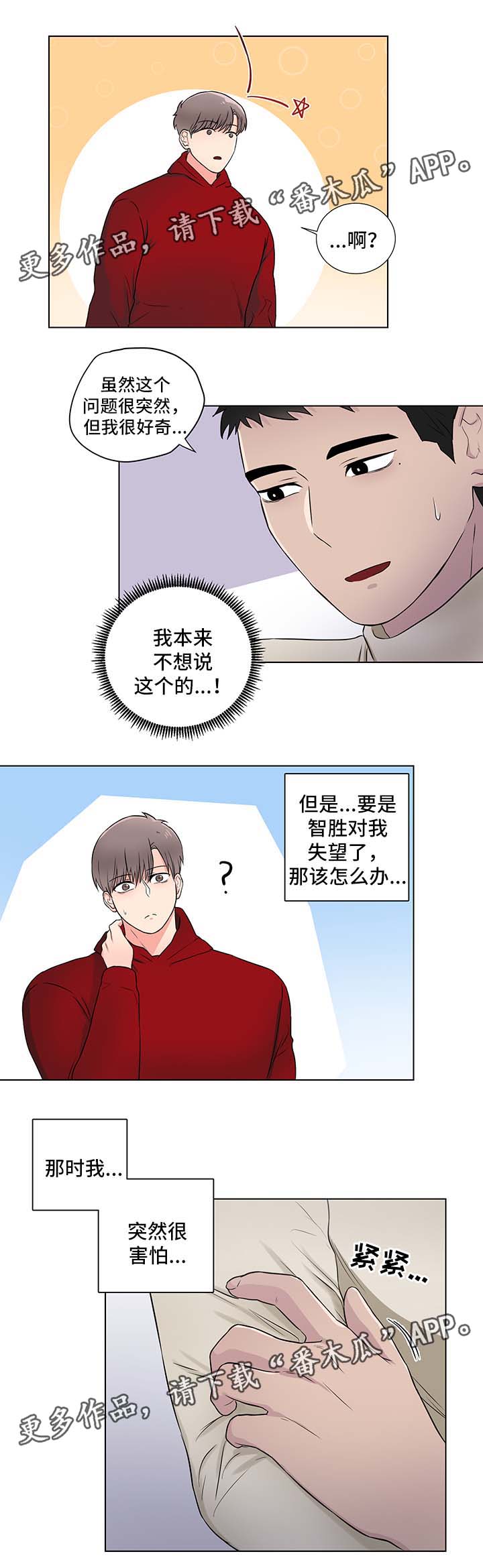第25章：淤青9
