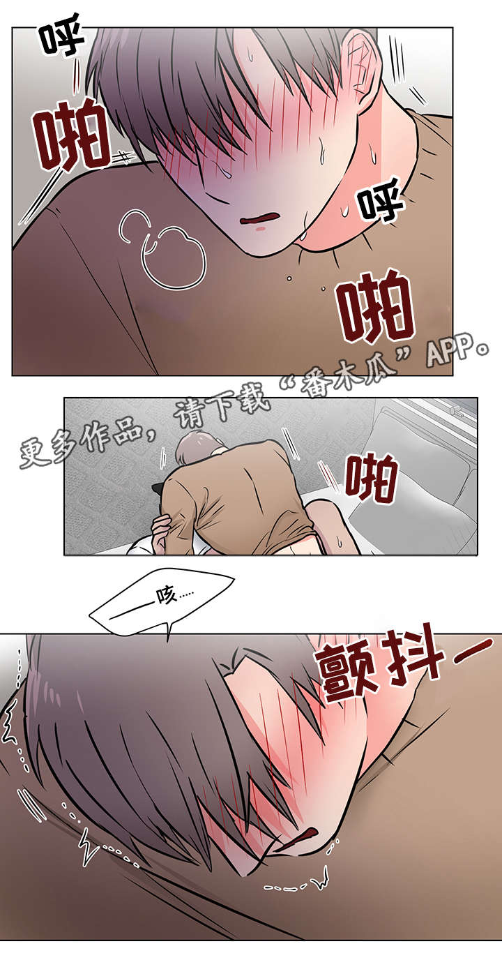 第13章：眼神8
