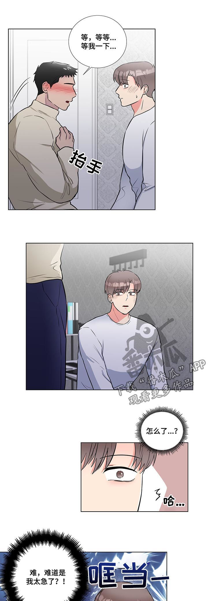 第58章：不许说不喜欢3