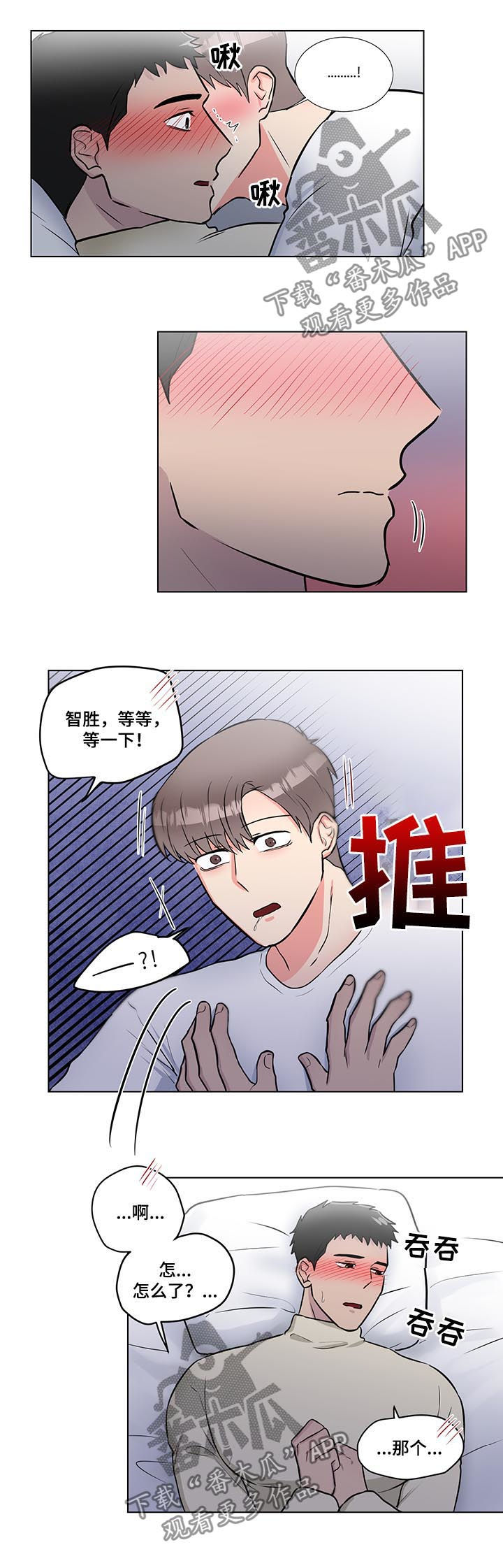 第58章：不许说不喜欢2