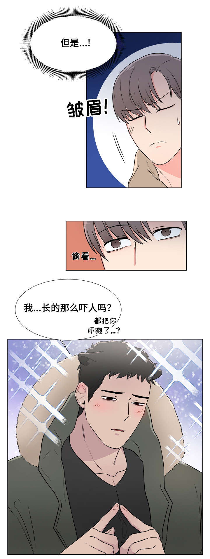 第2章：兽人11