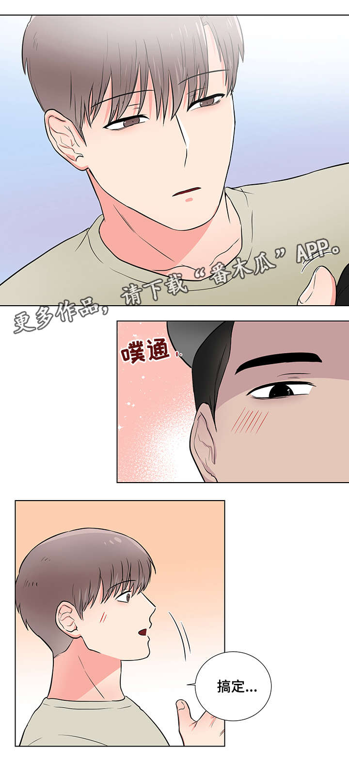 第21章：运动8