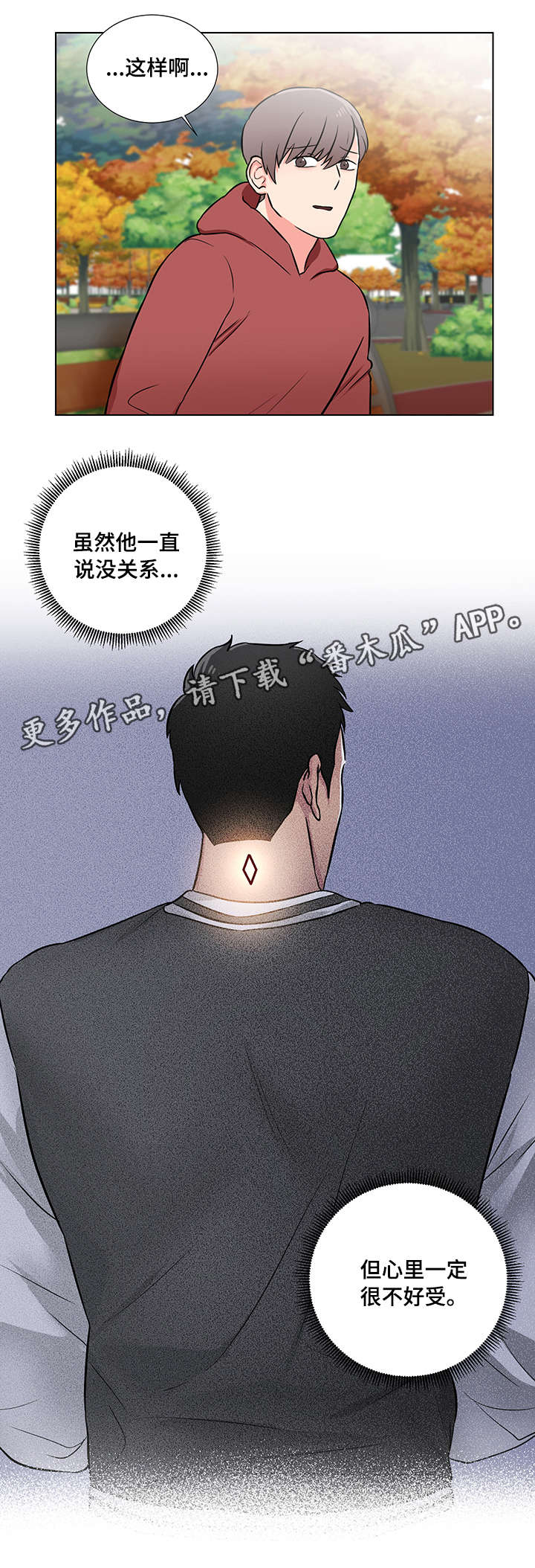 第8章：好朋友2