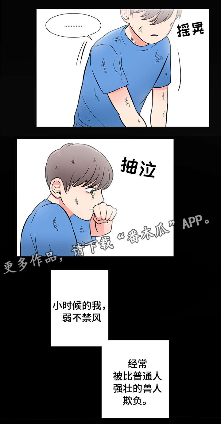 第3章：童年阴影9