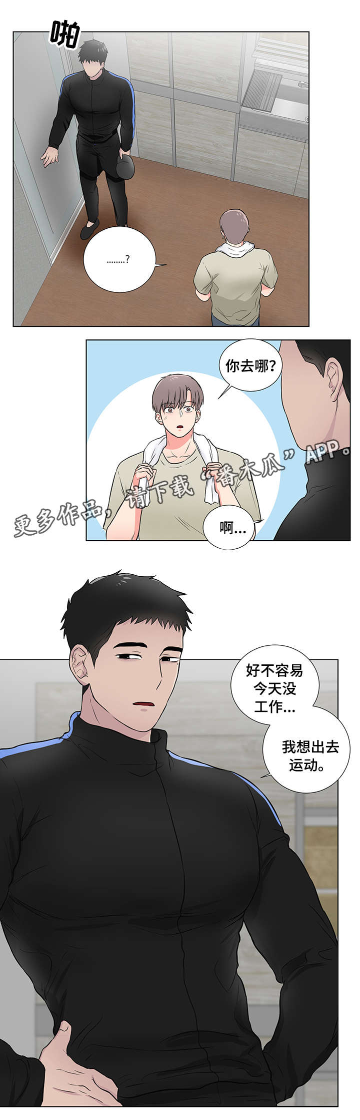第21章：运动1