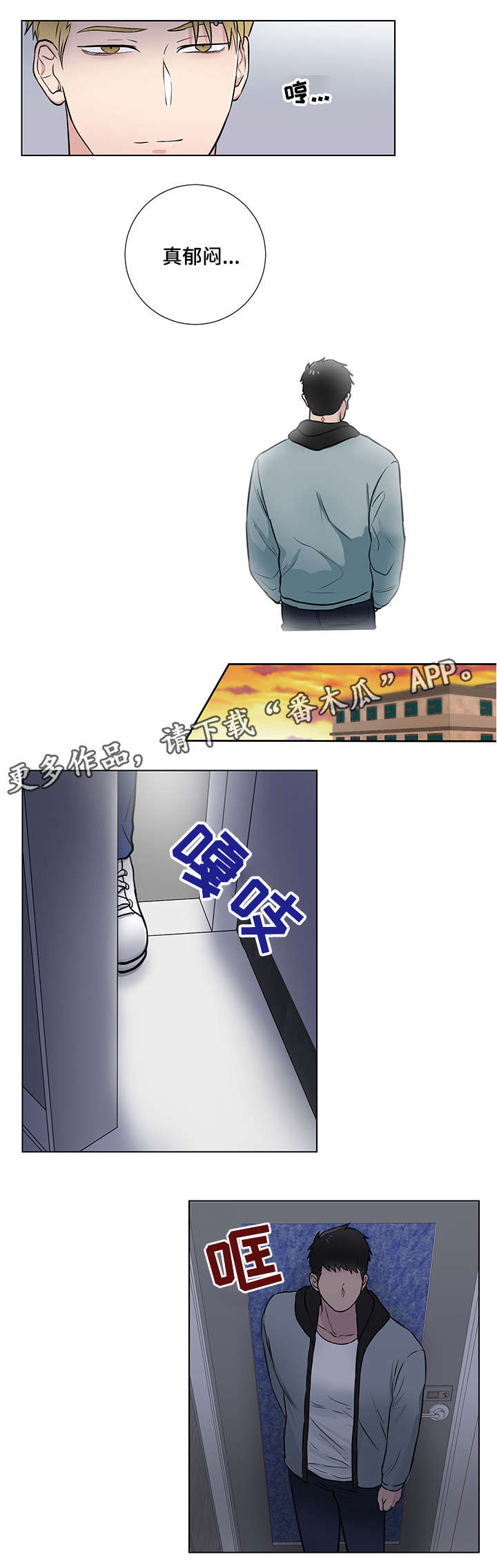 第18章：反常3