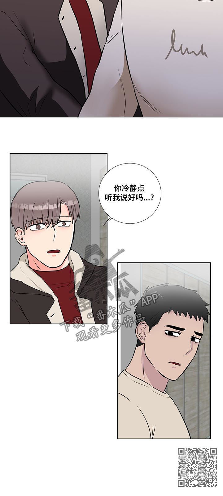 第54章：你冷静点10