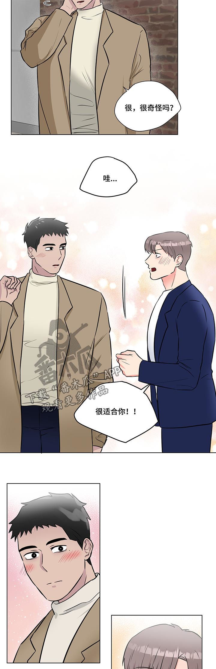 第57章：幸福的事2