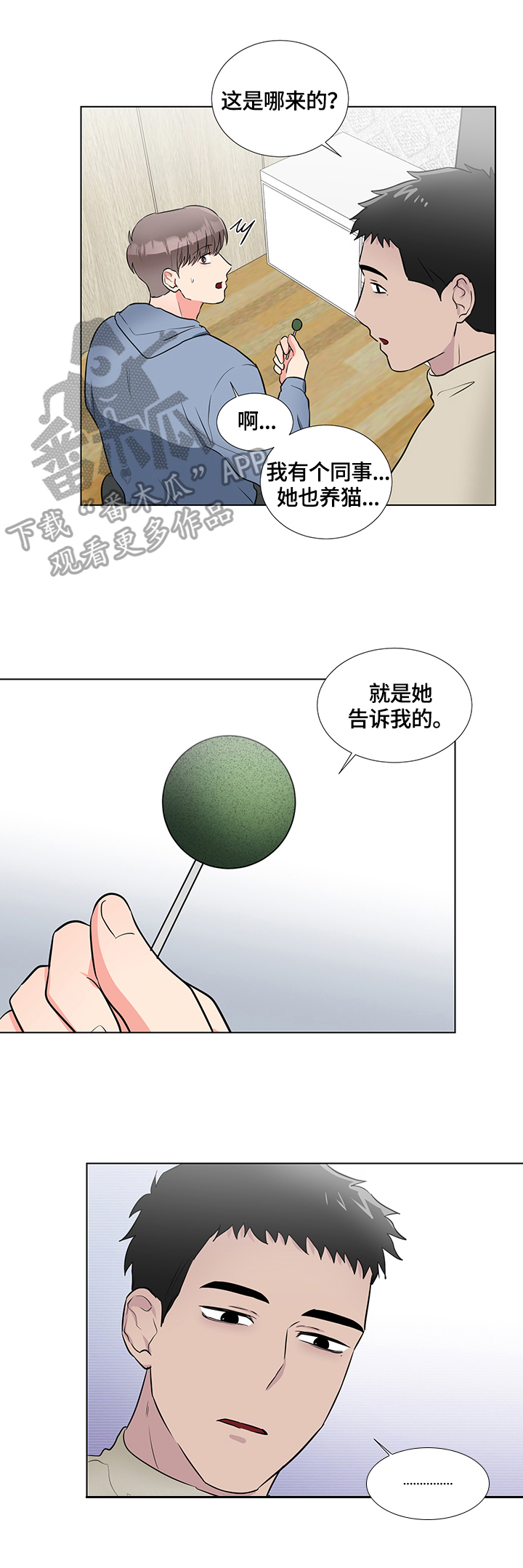 第66章：猫薄荷6