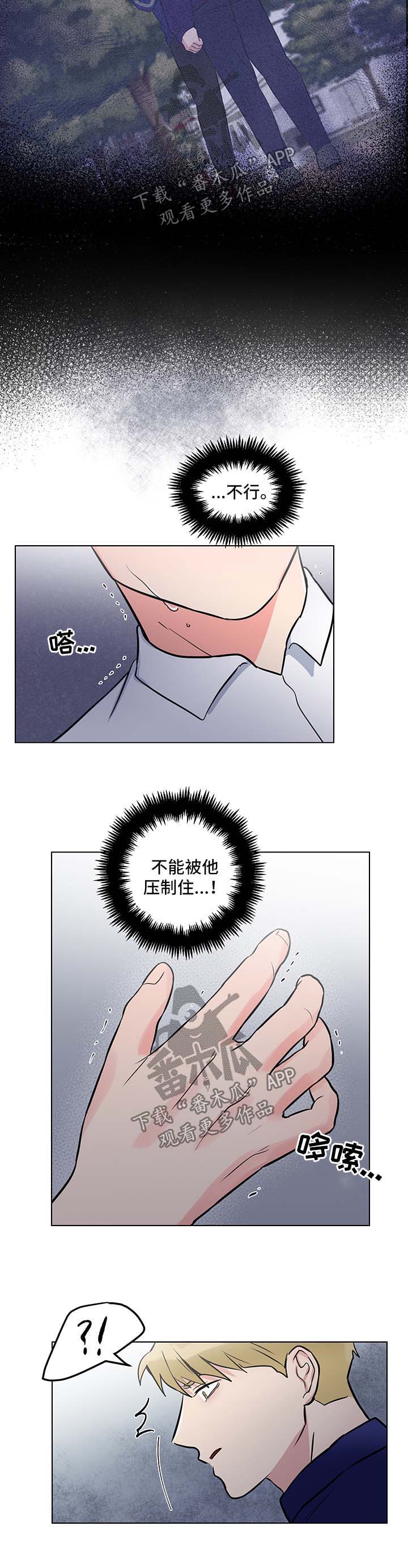 第53章：威胁3
