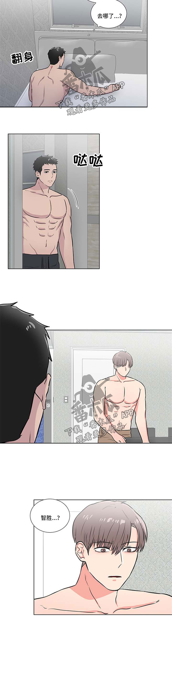 第46章：面试通知7