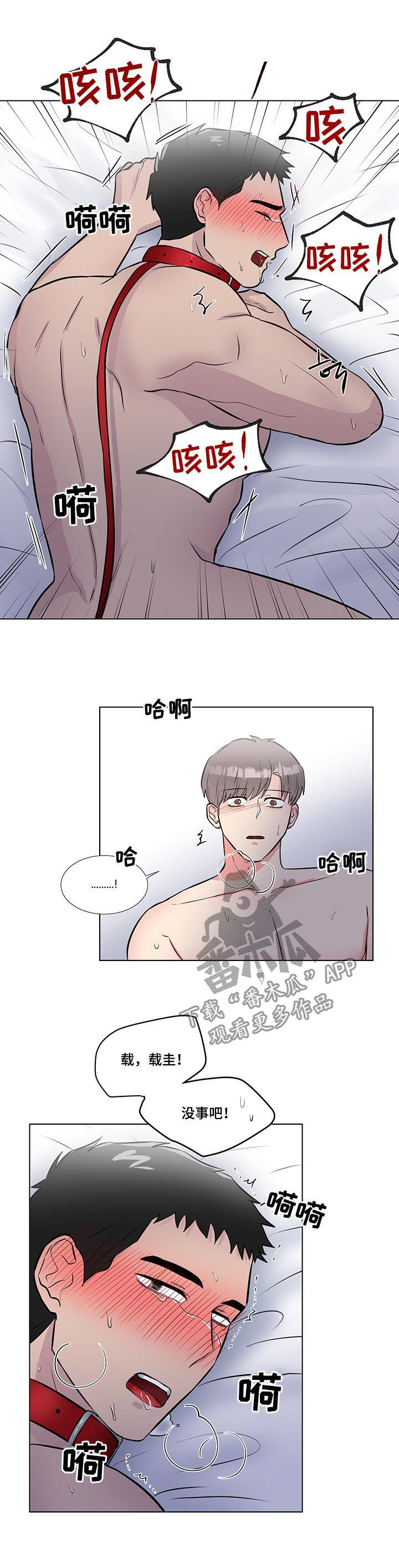 第59章：没必要隐藏4