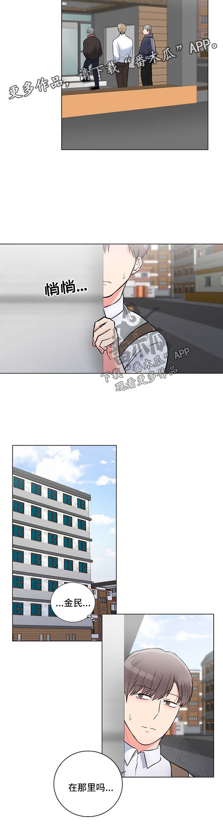 第51章：跟踪谈话1