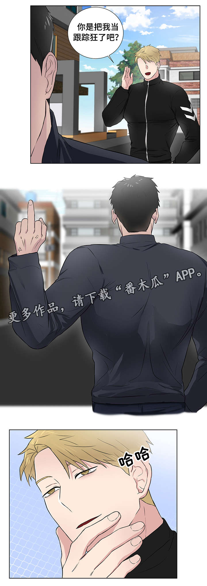 第19章：跟踪狂8