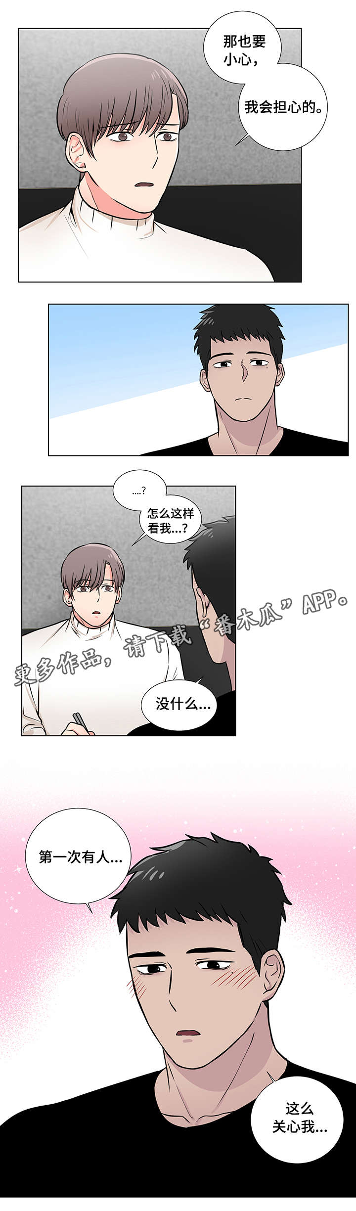 第10章：以前8