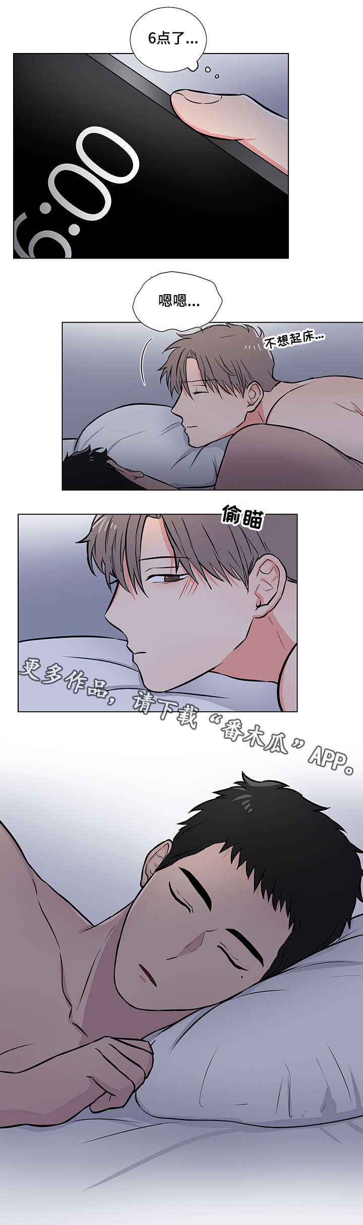 第14章：退烧6