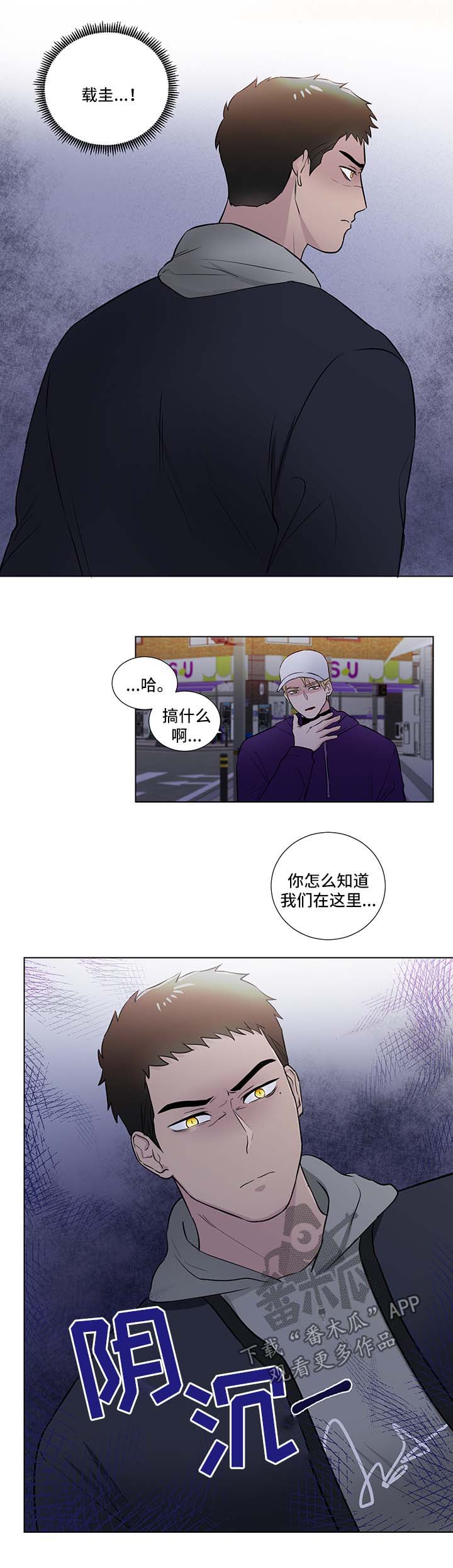 第33章：愤怒3