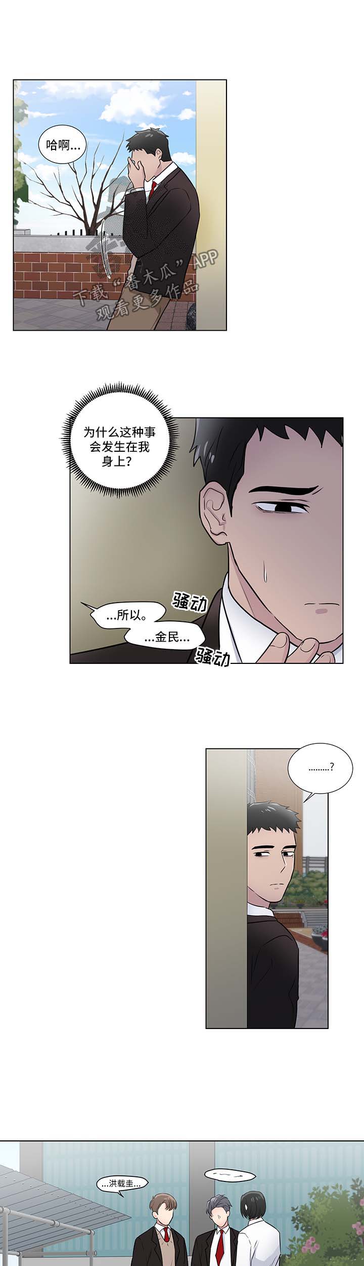第40章：怀疑6