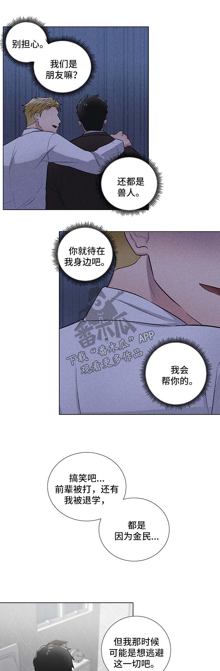 第41章：失去理智10