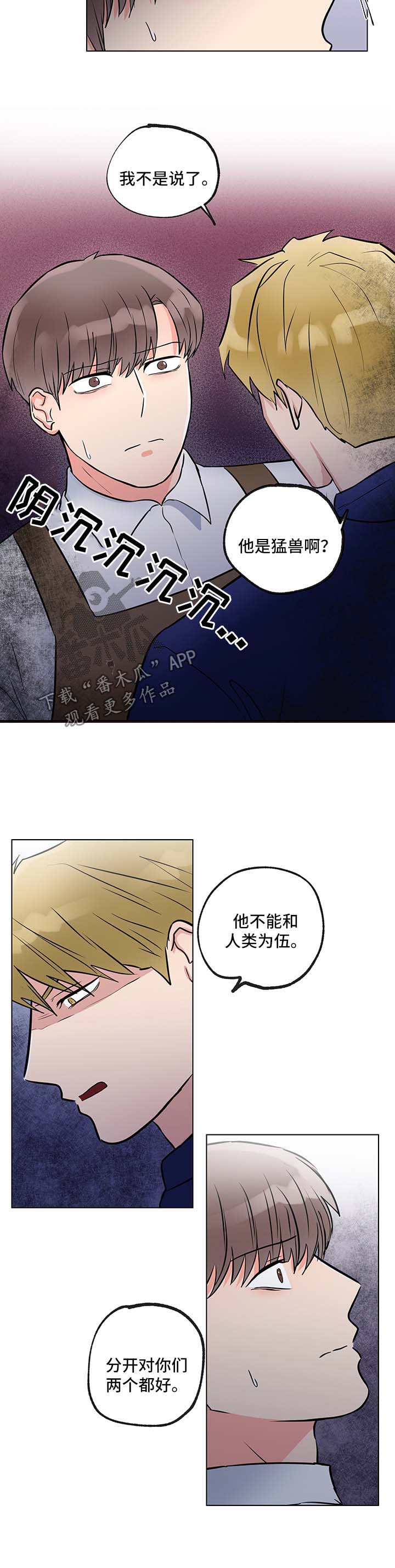 第52章：烦死了5