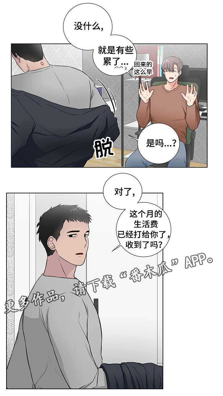 第20章：隐瞒5