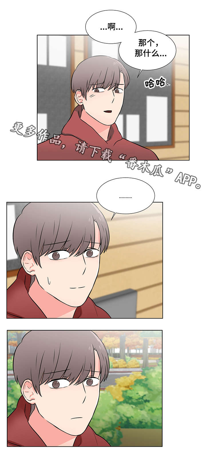 第8章：好朋友0