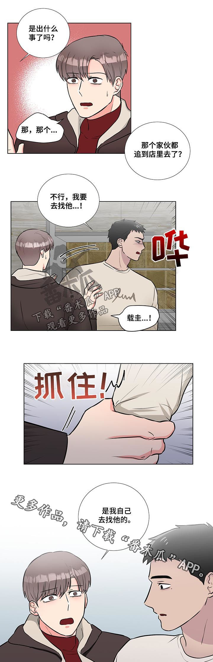 第54章：你冷静点9