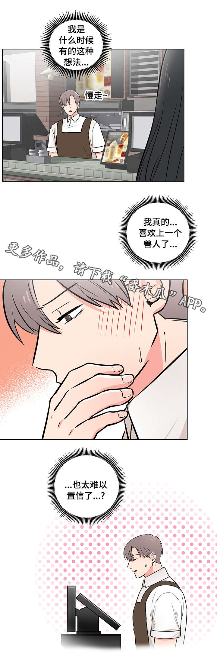第16章：被跟踪11