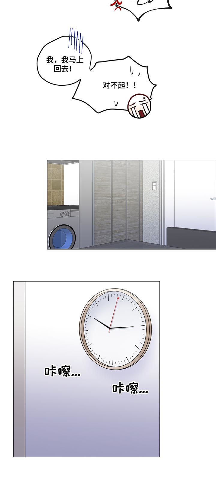 第54章：你冷静点3