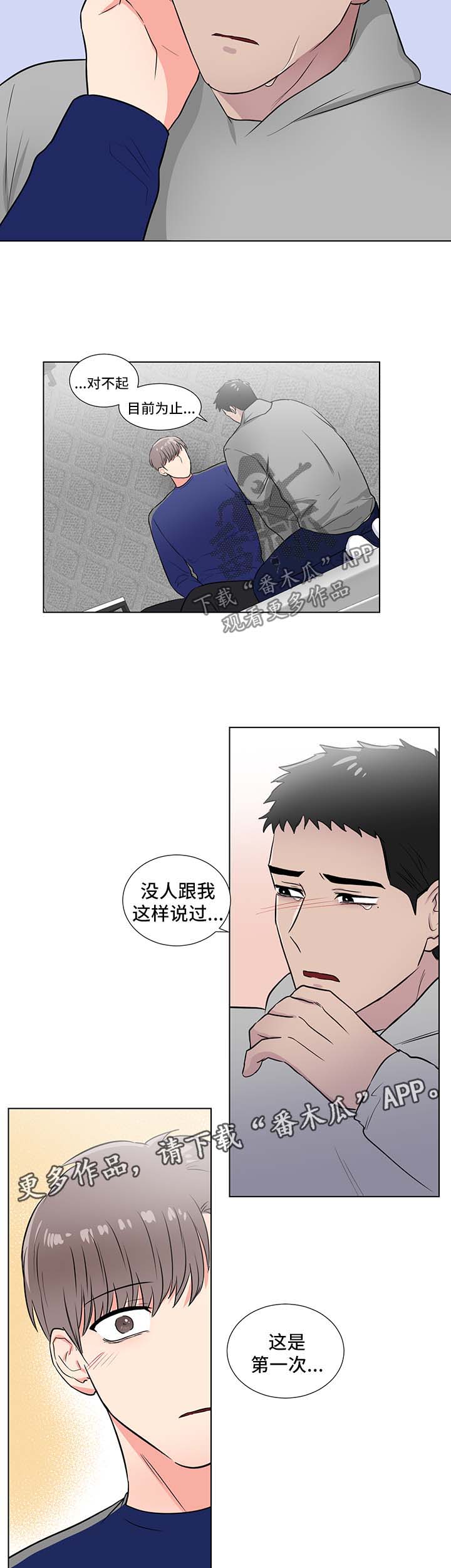 第42章：谢谢你9