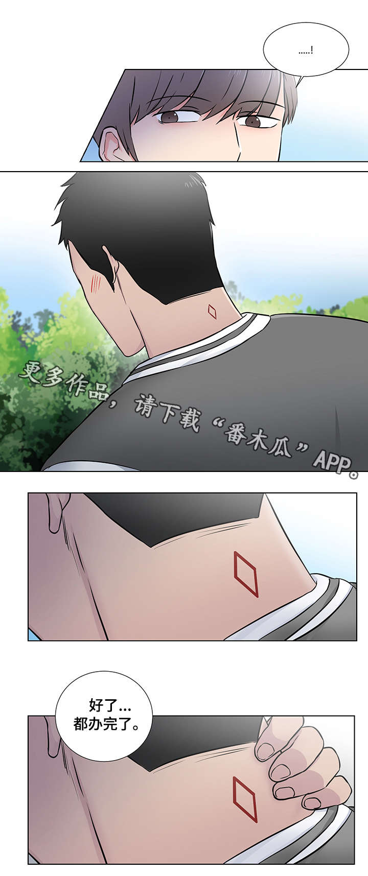 第7章：印记8