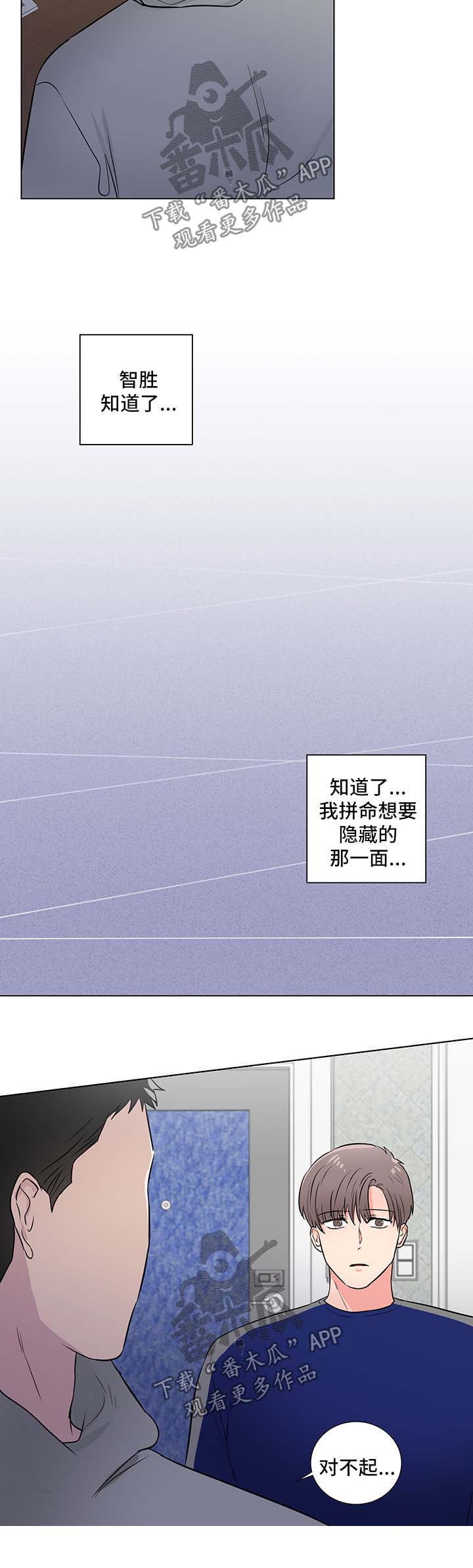 第34章：被知道的秘密7