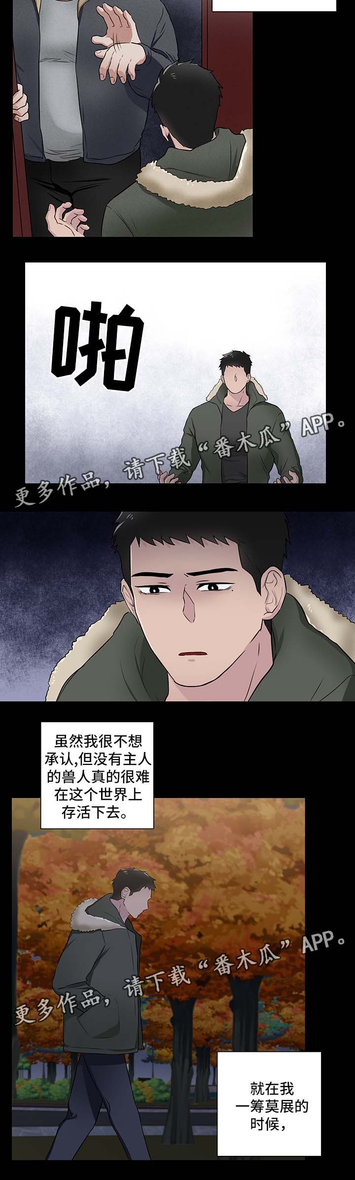 第24章：摇摆不定6