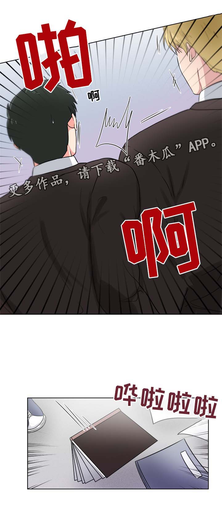 第36章：找茬2