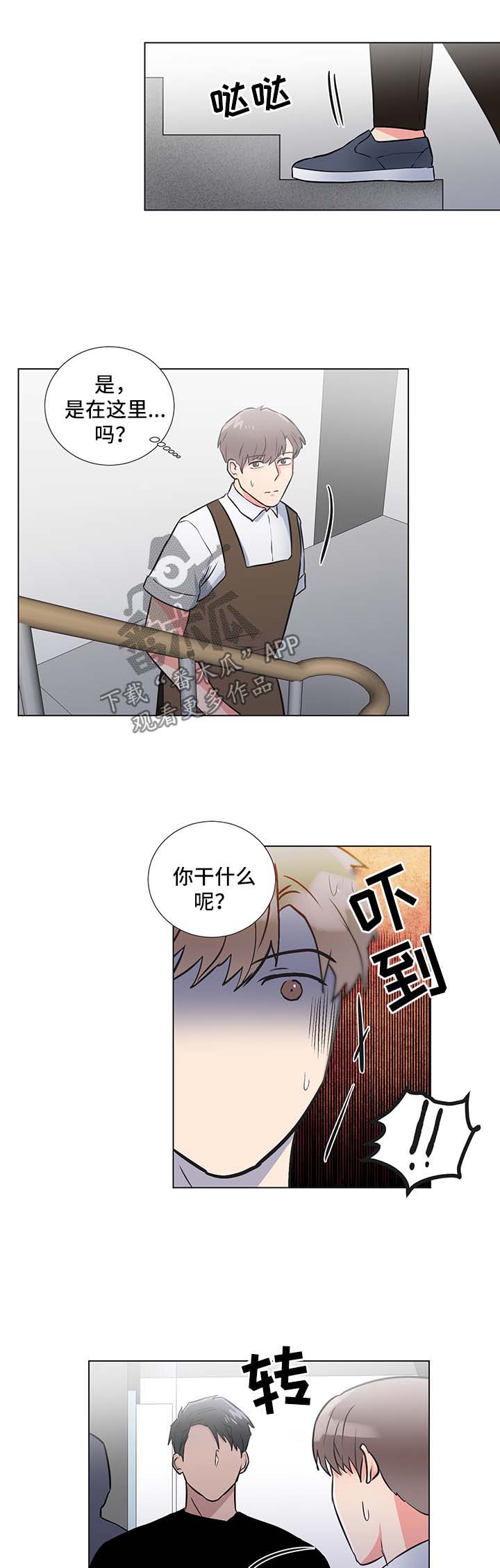 第51章：跟踪谈话5