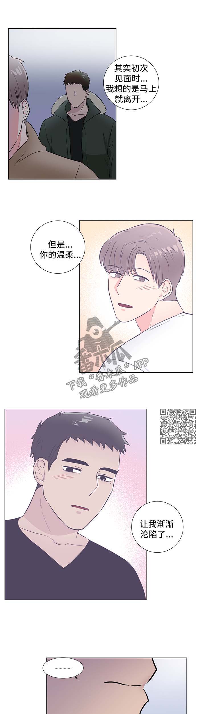 第42章：谢谢你4