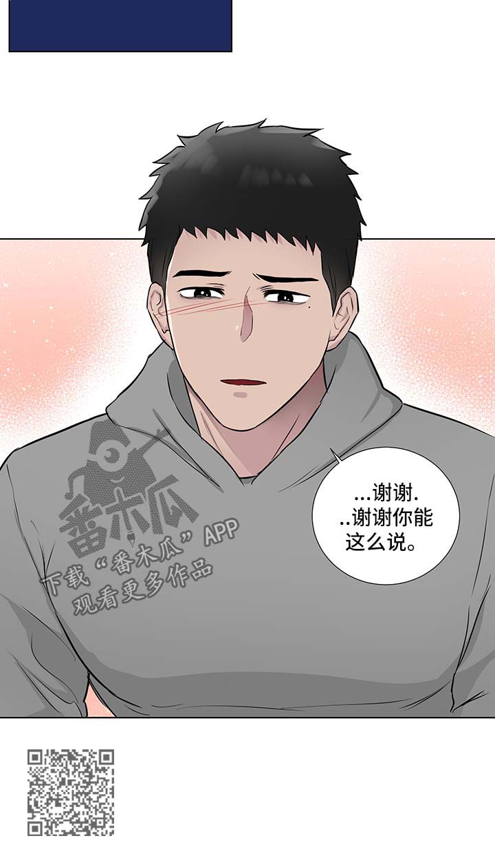 第42章：谢谢你10