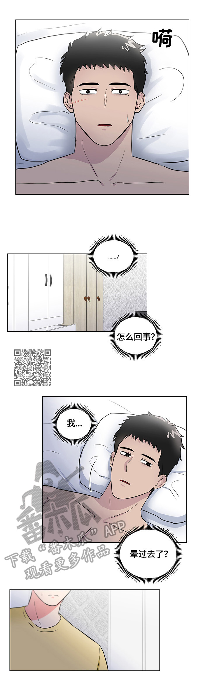 第69章：关心（完结）4