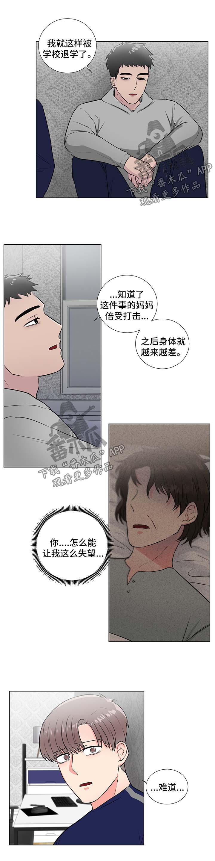 第41章：失去理智8