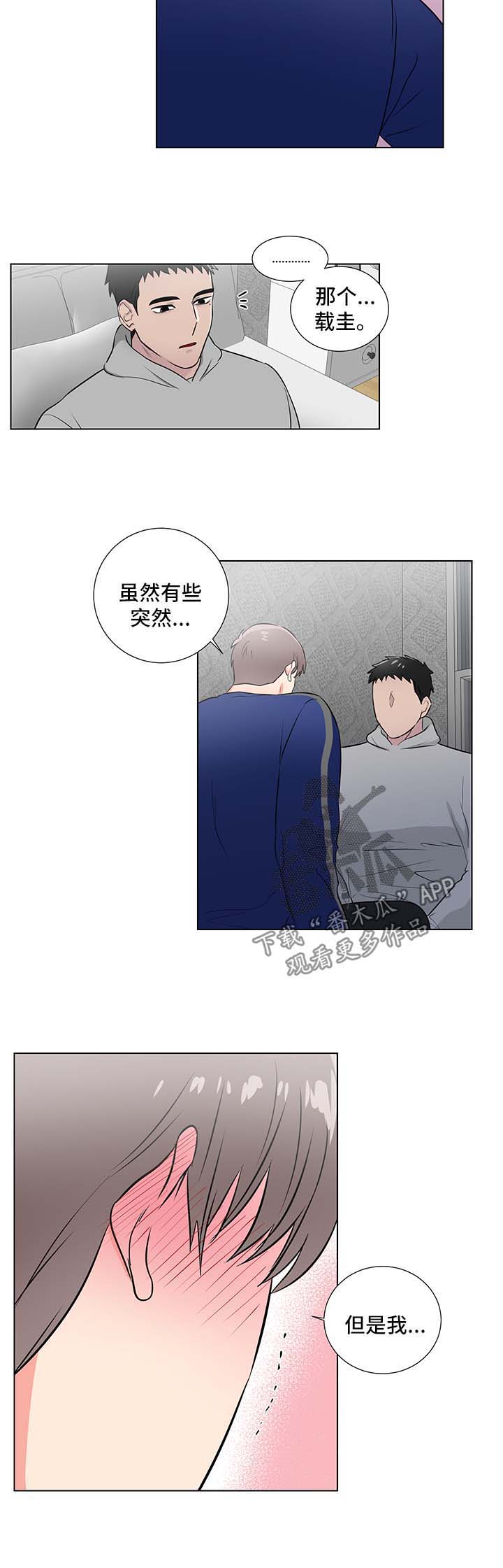第43章：喜欢你1