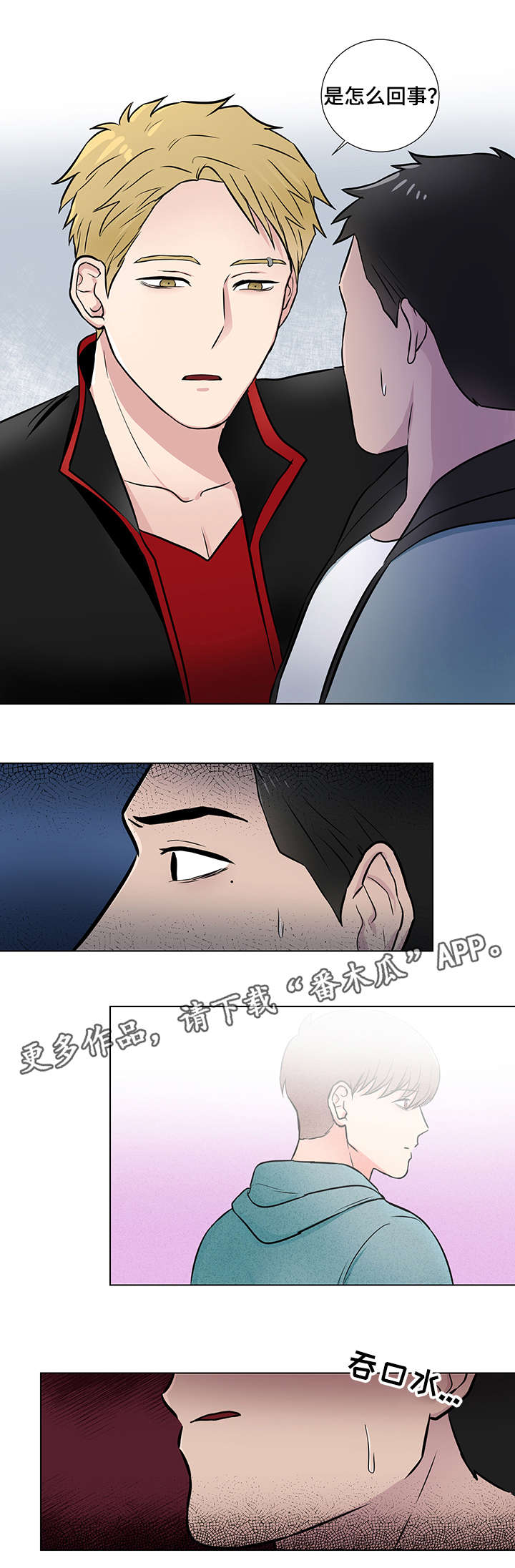 第18章：反常1