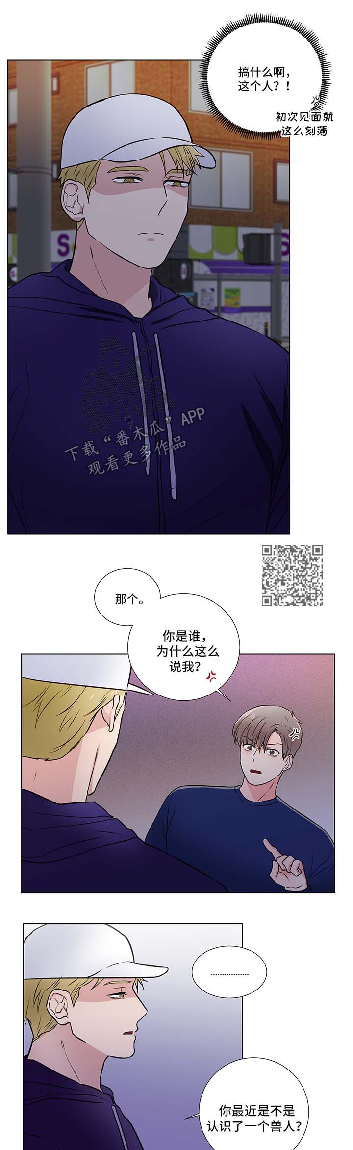 第31章：找上门4