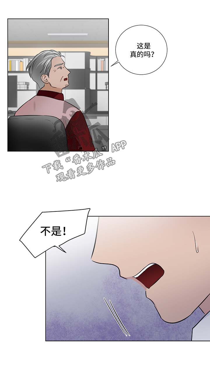 第40章：怀疑5