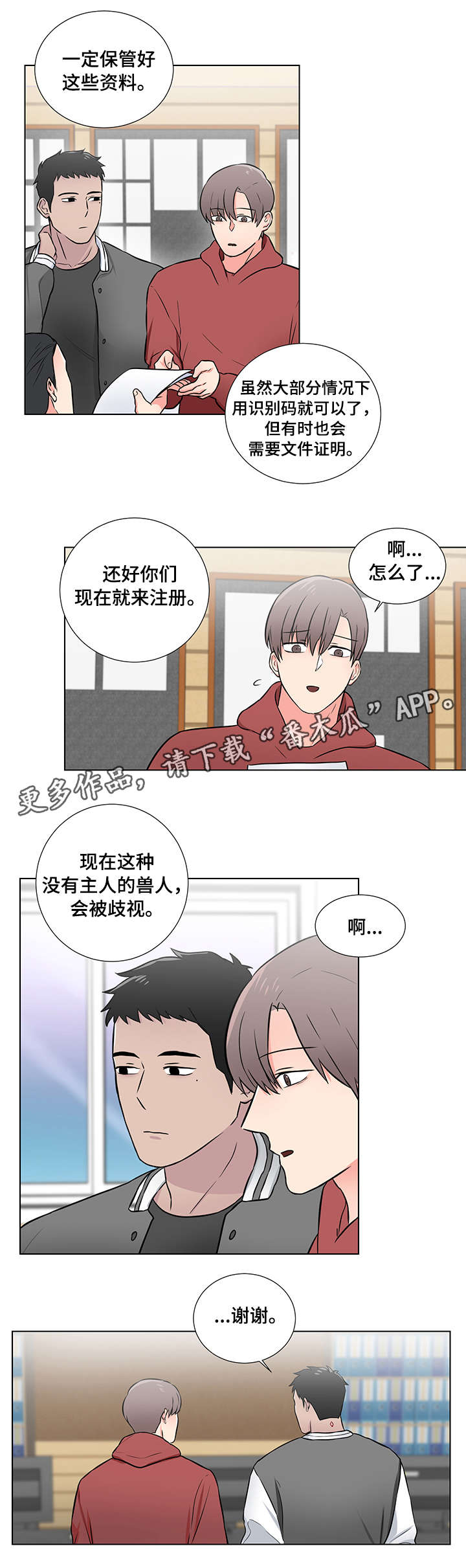 第7章：印记9